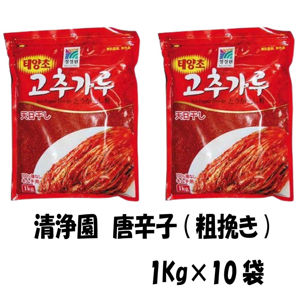 キムチ用 (粗挽き) 唐辛子粉 10kg (1kg x 10個) 1BOX 韓国調味料