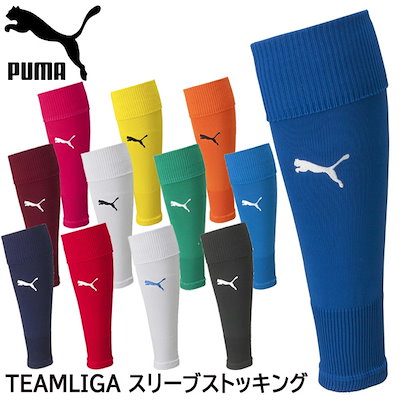 PUMA プーマ TEAMLIGAスリーブストッキング 658036 puma メ...のサムネイル