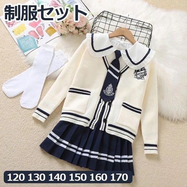 入学式卒業式制服女の子3点セット小学生中学生高校生ジュニア中学受験大きいサイズゆったりサイズ卒服セーター入園祝いギフト卒園式七五三お受験発表会ネイビーホワイ