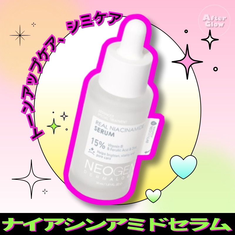 Qoo10] ネオゼン 【紗栄子pickくすみケア】リアルナイア