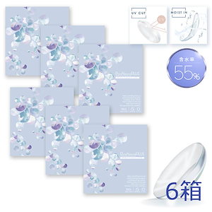 プラス 高含水率55% 6箱(1箱30枚入) uv モイスト コンタクトレンズ 1day ワンデー