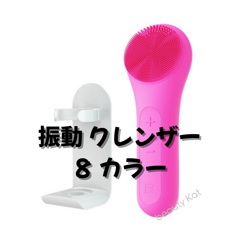 メリアンス超微細振動クレンザー8カラー(スタンド付き)シリコンブラシ/韓国ビューティーデバイス 最大12,000回超微細振動/ シャワー時にも使える防水/毛穴ケア/マグネット式充電