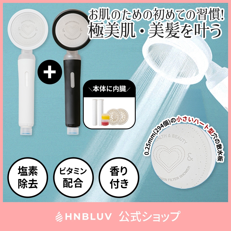 【公式】 マルチ ビタミン フィルター シャワーヘッド / 節水シャワーヘッド/シャワーヘッドミスト/バブル 節水/残留塩素除去/美容 美肌/