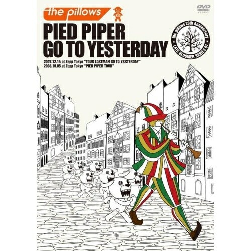 pillows ／ PIED PIPER GO TO YESTERDAY (DVD) AVBD-91572