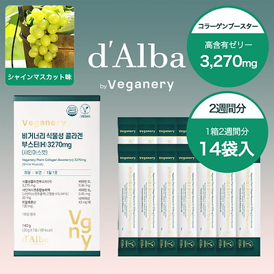 【植物性コラーゲンゼリー】植物性コラーゲンブー...のサムネイル