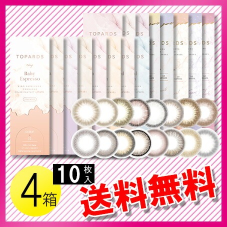 トパーズ 10枚入×4箱 / メール便