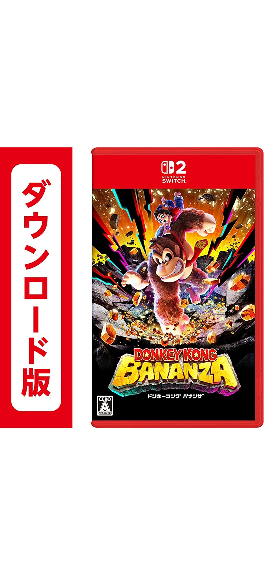 Nintendo Switch2 コード配信　ドンキーコング バナンザオンラインコード版
