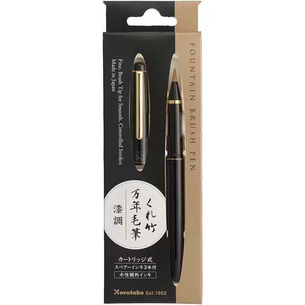 （まとめ買い）呉竹 万年筆型筆ペン くれ竹万年毛筆 漆調 黒 DU130-1 [x3]