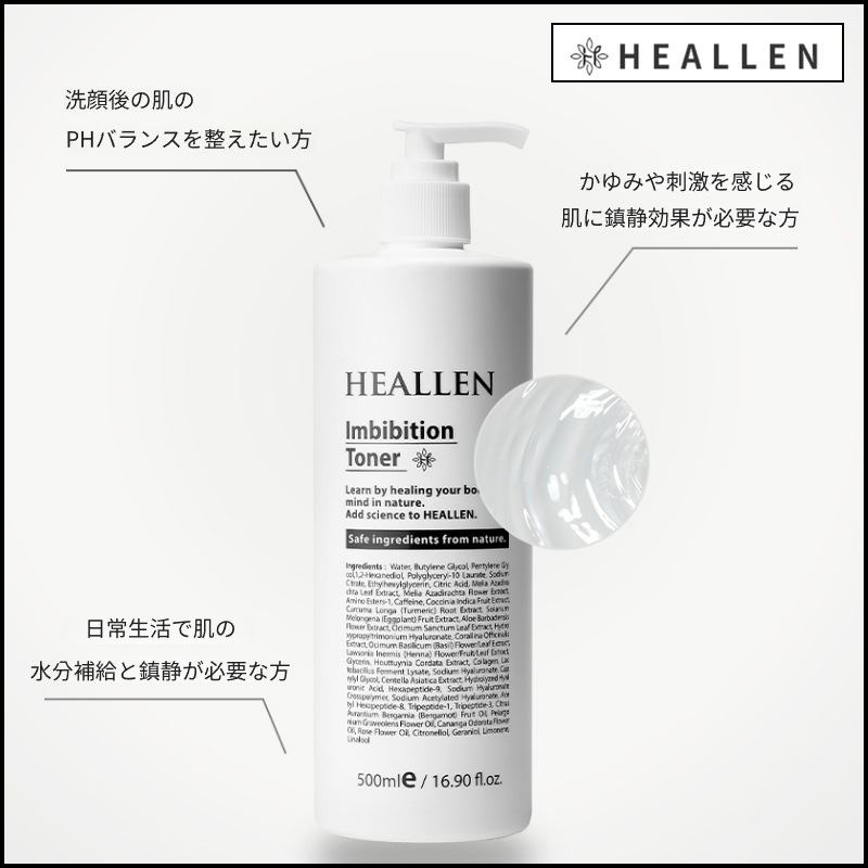 モイスチャーバランス インビジョン トナー 500ml(+エステ専用サンプル5種)