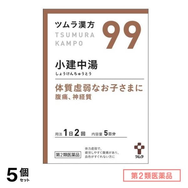 第２類医薬品 99ツムラ漢方 小建中湯エキス顆粒 10包 5個セット