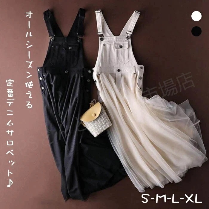 【急速出荷!】ジャンパースカート ワンピース サロペット ジャンバースカート ロング サロペットワンピース サロペワンピ ルジャンパー 春夏 吊りワンピース マキシワンピース ル 袖なし デニム 切替