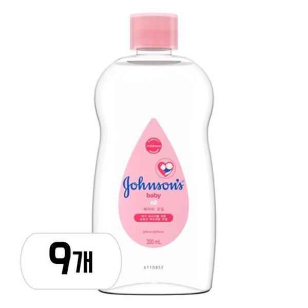 ジョンソンズベビー ベビーオイル 300ml 9個 (贈呈品なくなり次第贈呈終了)