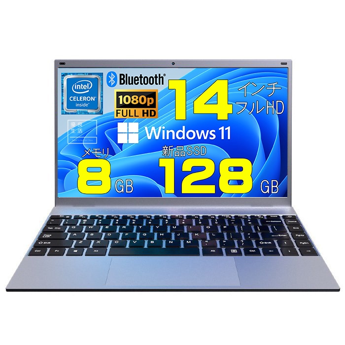 楽天 Windows11 新品ノートパソコン office 14型フルHD メモリ8GB SSD128GB ノートPC -  flaviogimenis.com.br