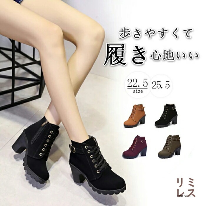 ショートブーツ レディース ストーム 編み上げブーツ 太ヒール ヒール レースアップ 25cm 黒 8.5ヒール チャンキーヒール 歩きやすい 厚底 レディースブーツ 靴 疲れない ブーツ おしゃれ