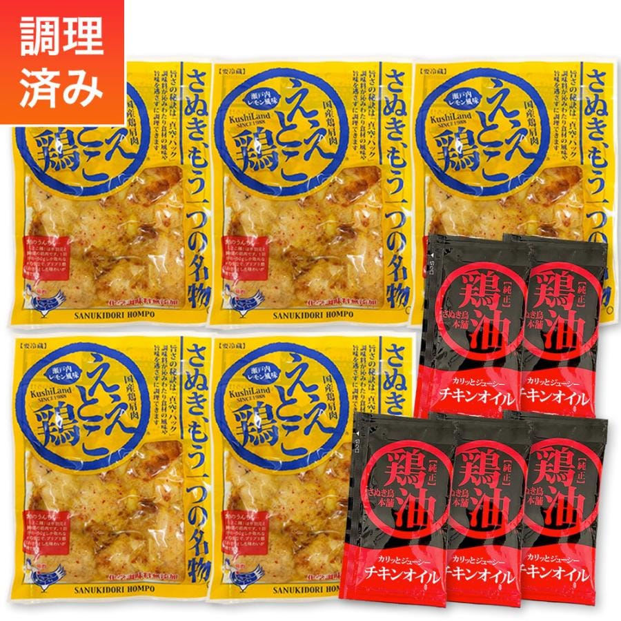 ええとこ鶏（国産鶏肉）ファミリーセット 120g×5袋　600g　お取り寄せグルメ ご当地 名物 国産鶏肉 化学調味料　無添加　香川名物　贈答用　瀬戸内ブランド認定