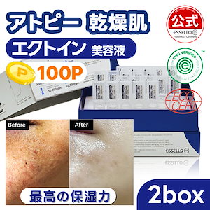 [2box]最高の保湿力 エクトインプラス 1.0 ソースアンプル 20ea x 1m/アトピー/美容液/乳液/セラム/スキンケア/保湿/お守りアンプル/角質ケア/乳酸菌/パンテノール/温泉水