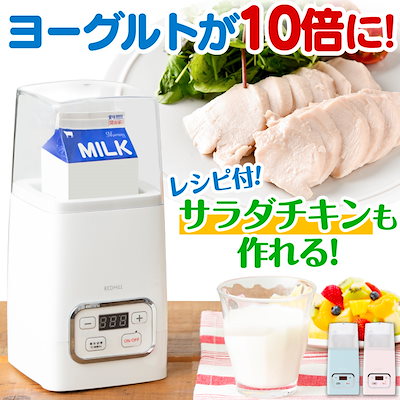 ヨーグルトメーカー 容器 牛乳パック おしゃれ 甘酒...のサムネイル