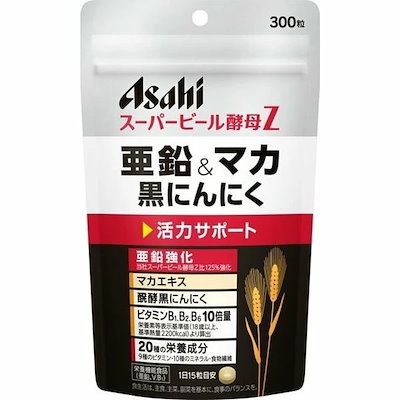 他サイト： スーパービール酵母Z 亜鉛＆マカ 黒にんにく(300粒) ASAHI 美容 おすすめ サプリ マカ 亜鉛 醗酵黒にんにく パウチタイプの商品画像