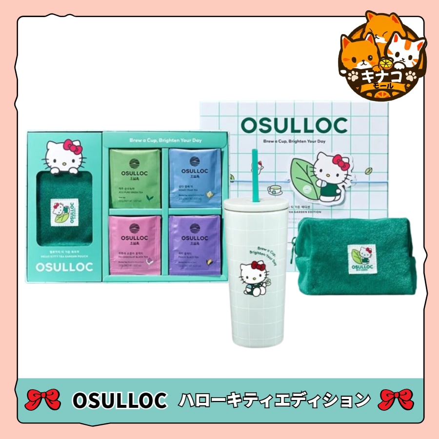 [OsullocXハローキティ]ティーガーデンエディション+ハローキティポーチ+タンブラー550ml ギフト(紙袋付き)