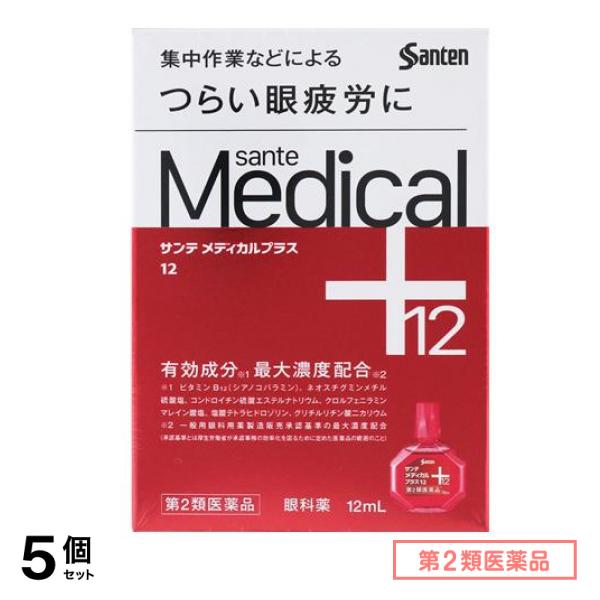 第２類医薬品 参天製薬 サンテメディカルプラス12 12mL 5個セット