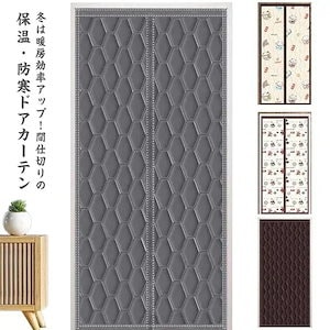 マグネット式 防寒対策 間仕切りカーテン 冷気遮断 断熱カーテン エコスクリーン 暖簾 のれん 目隠し 仕切り 寒さ対策 つっぱり 仕切り 冷気 遮断 防水 保温 防風 中綿入り 冷気ストップ 玄関カ