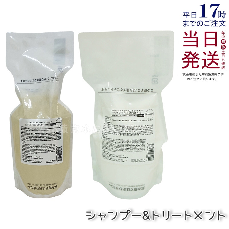 【2点セット】グラントイーワンズ リーフィー スカルプ＆ヘアシステム シャンプー 700ml&トリートメント 500g 詰替用