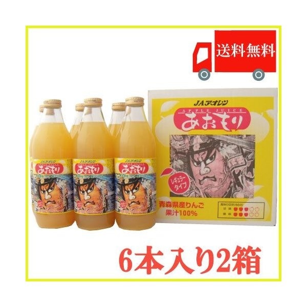 JAアオレン あおもり ねぶた りんごジュース レギュラー1000ml 瓶 12本