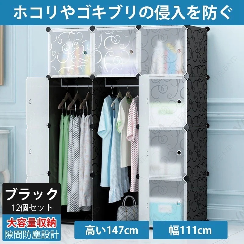 収納家具 組み立て式クローゼット 衣類収納 クローゼット 収納棚 衣装ケース 12個ハンガー2