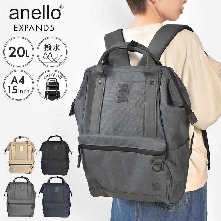 アネロ 口金 リュック anello レディース メンズ 防水 撥水 20L 大きめ A4 大容量 軽量 軽い 通勤 通学 ポケット 多い パソコン PC 15インチ キャリーオン 背面ポケット 背面