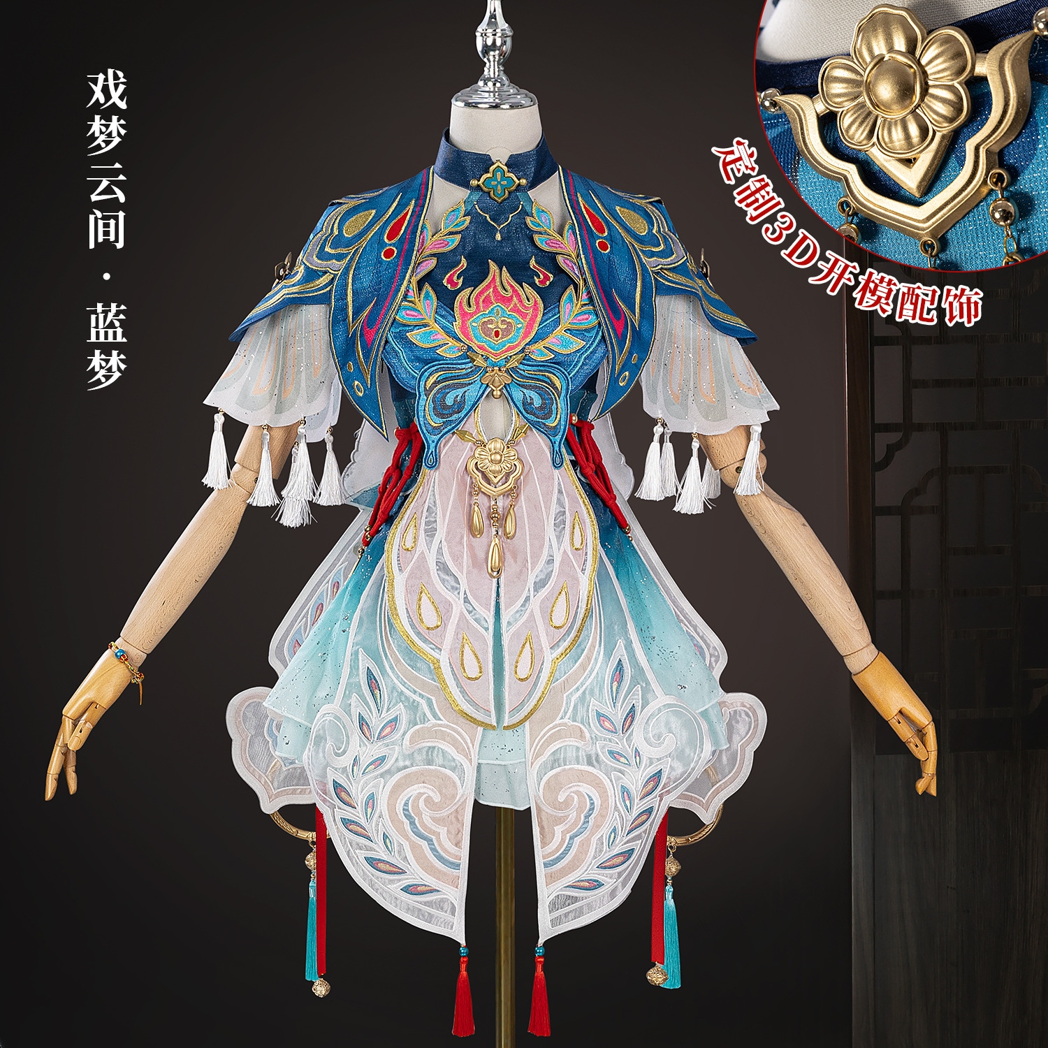 Dream Cloud Blue Dream COS 衣装 Naraka: Bladepoint モバイルゲーム Blue Dream COSPLAY 衣装 二次元アニメ フルセット 女性