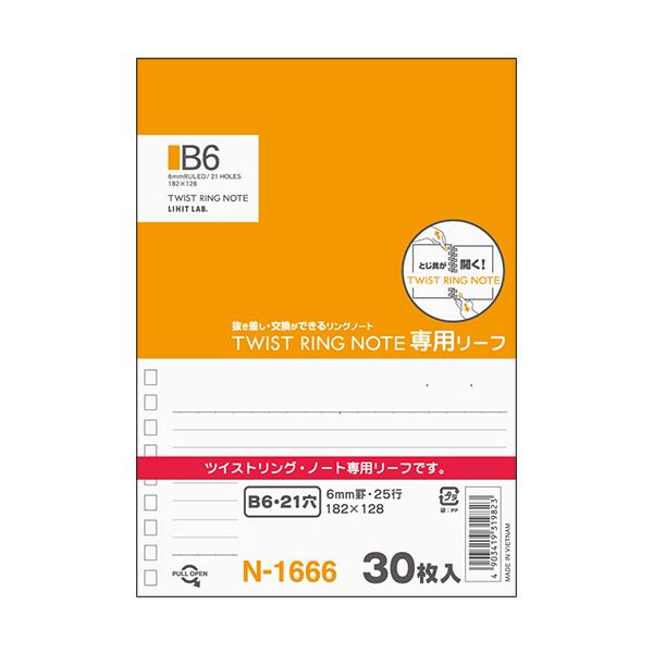 (まとめ) リヒトラブツイストノート［専用リーフ］ B6 B罫 N-1666 1冊（30枚） (×50セット)