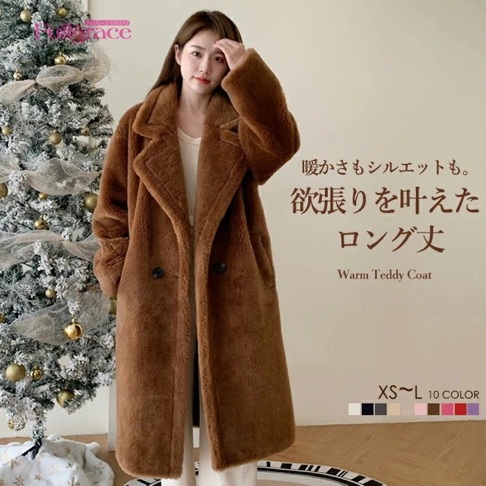 10色 テディベアコート ロングコート レディース アウター ウール テディベア テディコート ロング丈 ボアコート ボア 長袖 ポケット付 もこもこボアビッグ ファーコート きれいめ 秋服 冬服 あ 6,982円
