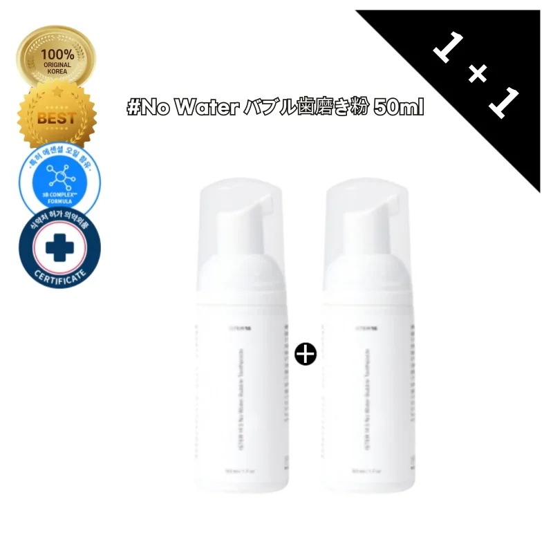 [正品]ISTER14 イースター14 SNO WATER ノーウォーター 虫歯 撲滅 バブル歯磨き粉 虫歯 ミュータンズ菌 99.9% 抗菌1+1 50ml お口にポンピングしバブルで口の中を1