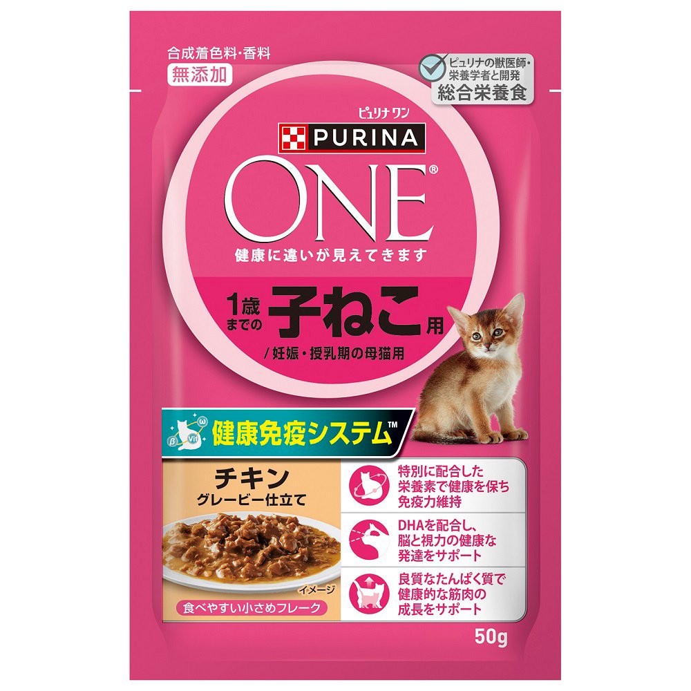 ピュリナワン　子猫　パウチ　１歳までの子ねこ・母猫用　チキン　グレービー仕立て　５０ｇX４８袋　猫　ＣＲＣ35―20―75―15―00