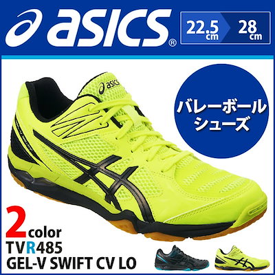 Asics gel hotsell v swift