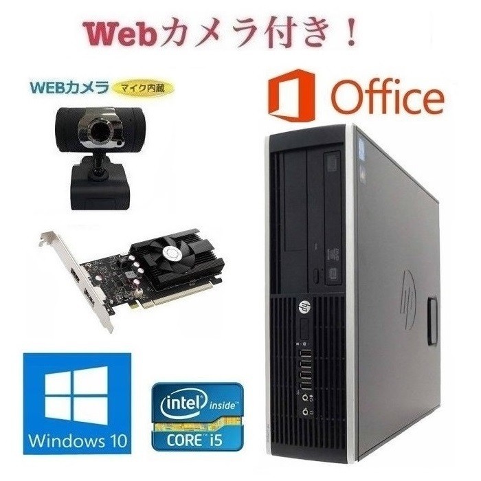 【外付けWebカメラセット】【ゲーミングPC】HP Pro 6300 単体 GT1030 搭載 SSD:120GB メモリー:8GB フォートナイト快適！ eスポーツ