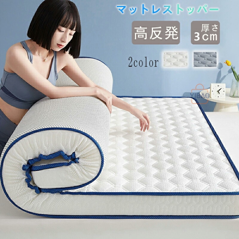 店長が激推し！マットレス 高反発 5層構造 敷布団 抗菌 防ダニ ベッドマットレス ウレタンマットレス メモリーフォーム 寝姿記憶 高密度ウレタン 体圧分散 底付き感無し 長持ち シングル セミダブ
