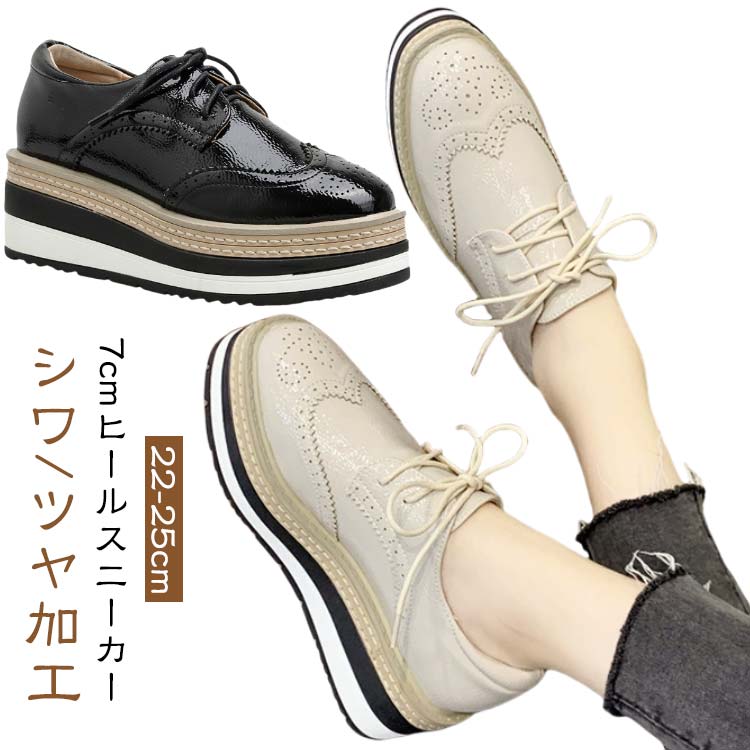 インヒールスニーカー 通学 普段履き ローファー 女の子 レディース 厚底 厚底ローファー ヒールスニーカー 美脚 靴 スニーカー 中学生 7cm シルバースニーカー 通勤 通気性 ク 紐