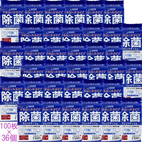 【ケース販売】清潔習慣 アルコールタイプ 除菌ウェットティシュ 詰替用 100枚×36個セット　【ODK】