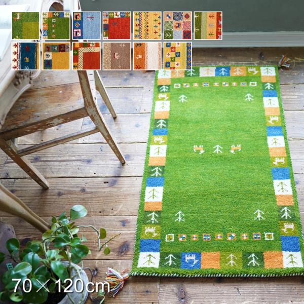 ラグ 70×120cm 北欧 おしゃれ ラグマット マット 玄関マット ウール インド綿 民族文様 柄 敷物 カーペット 絨毯 床材 ギャッベ ハンドノット 手織り