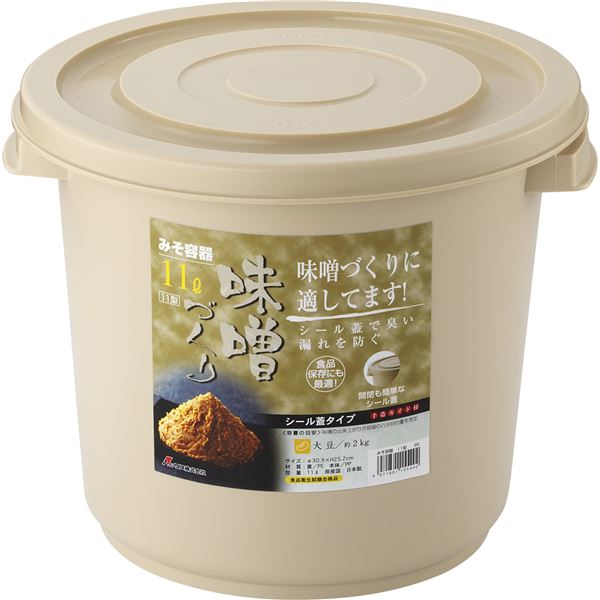 (16セット) 味噌容器/味噌作り (11型 ベージュ) シール蓋タイプ 本体:PP (キッチン用品 家庭用品 手づくり)