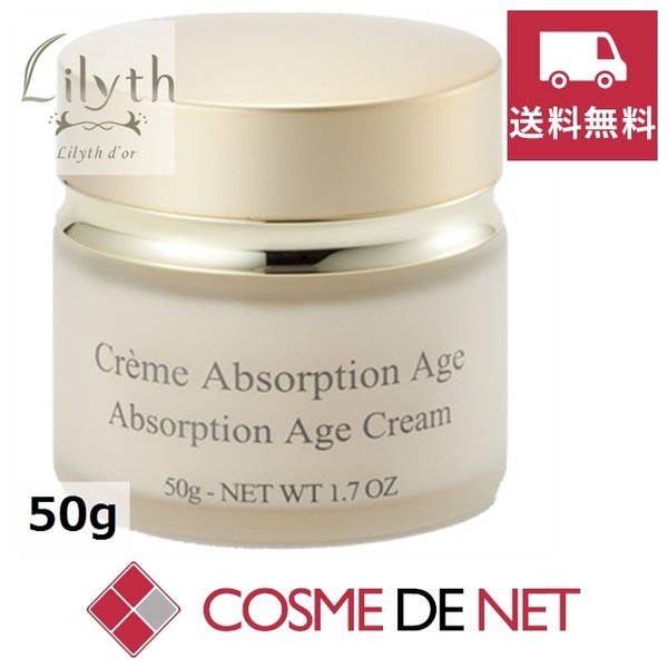 Lilyth d'or】リリスドール アブソープション エイジ クリーム ②