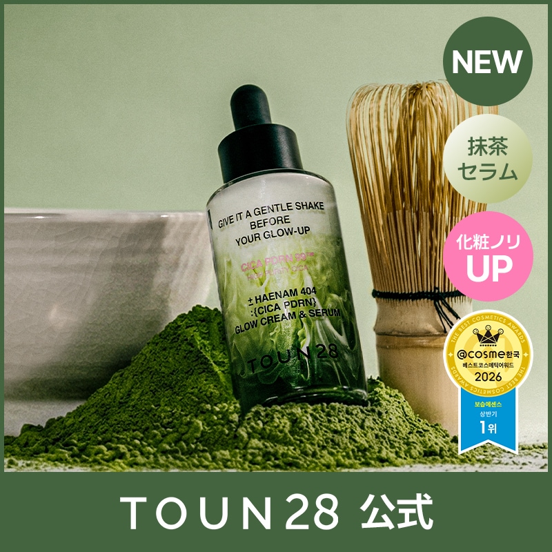 Qoo10] トーン28 【公式】【NEW】【海南404】ペプタシ