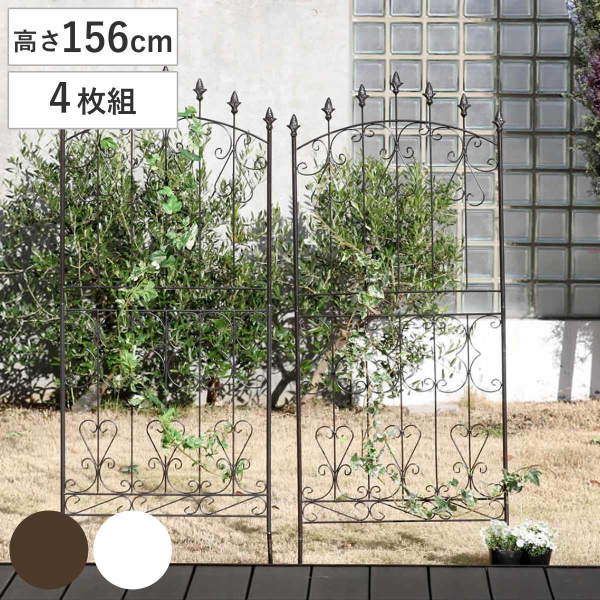 フェンス アイアン ローズフェンス 高さ156cm ロータイプ 4枚組 ガーデンフェンス インテリア ガーデニング雑貨 アンティーク おしゃれ ガーデニング スチール ディスプレイ オブジェ