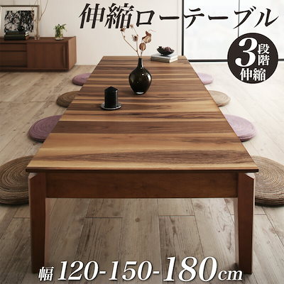 楽天市場】商品名 ECUA 伸張式 座卓 伸縮 ローテーブルサイズ 幅 135 - 235 奥行 80 高さ 37 cmカラー アッシュ 突板生産国  ベトナムエクステンションテーブル伸長式 リビングテーブル おしゃれ : Ｒｏｏｍ ｎｅｘｔ