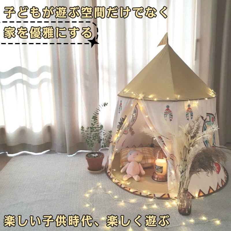 キッズテントハウス 子供部屋テント 可愛い テント子供用 テント ワンタッチテント フルクローズ レジャー キャンプ コンパクト子供テントポータブル 可能超軽量アウトドアマ