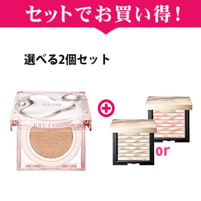 国内発送 - メール便 - 選べる2個セット - キルカバー ハイ グロウ クッション 【単品】 + プリズムエアハイライター - 韓国コスメ - 2営業日以内(土日祝除く)に発送 - 正規品