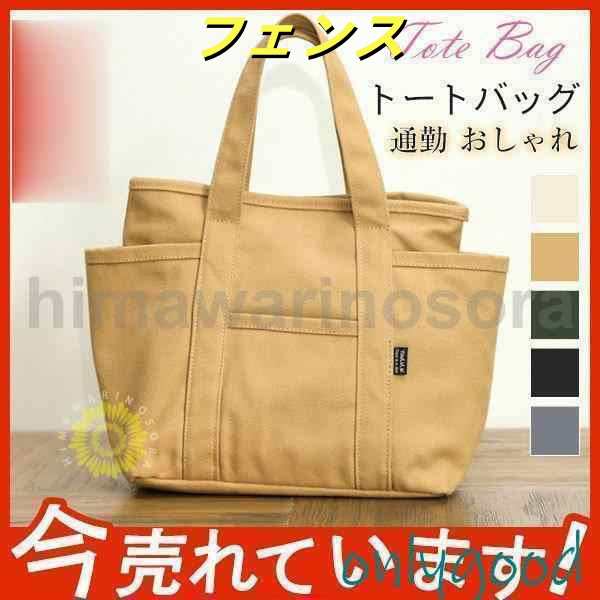 トートバッグ レディース 大容量 おしゃれ キャンバス 大きめ 軽量 仕切り 通勤 シンプル 布 収納 大人 春バック　新作　エコバッグ