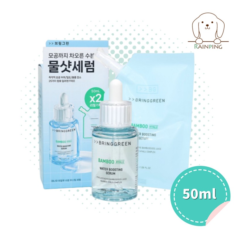 竹 ヒアル 水分補給 セラム 本品 50ml +リフィル 50ml / 韓国正規品