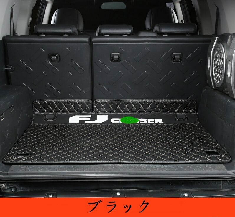 新型 トヨタ・FJクルーザー専用 車のトランクマット 防水 カーゴマット ラゲッジマット レザー トランクトレイ 1P 2色選択 10194 9,735円
